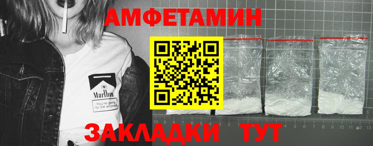 АМФЕТАМИН 98% Смоленск