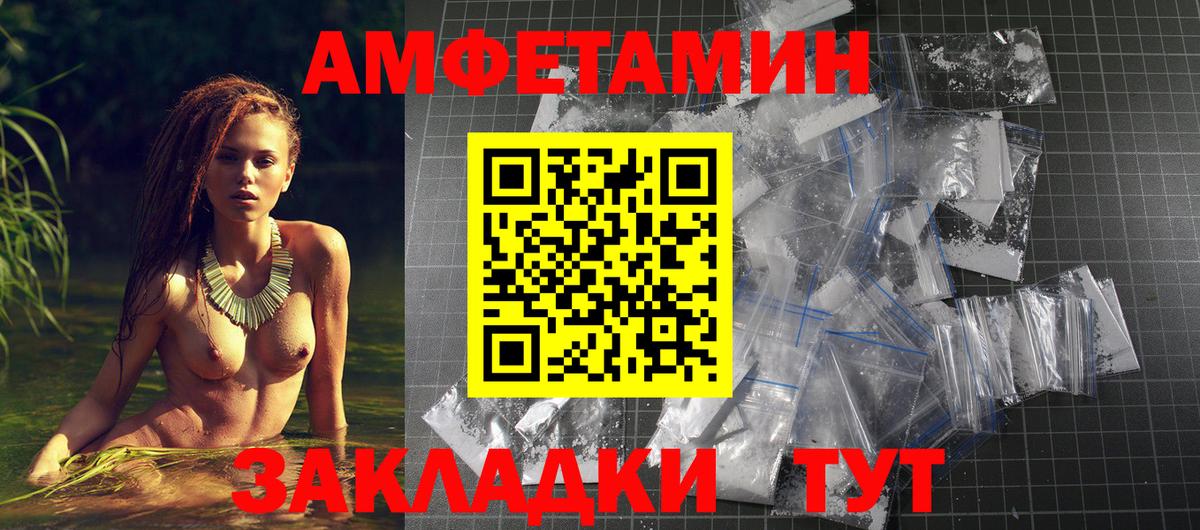 АМФЕТАМИН Premium  АМФ  Смоленск  Вход с VPN 