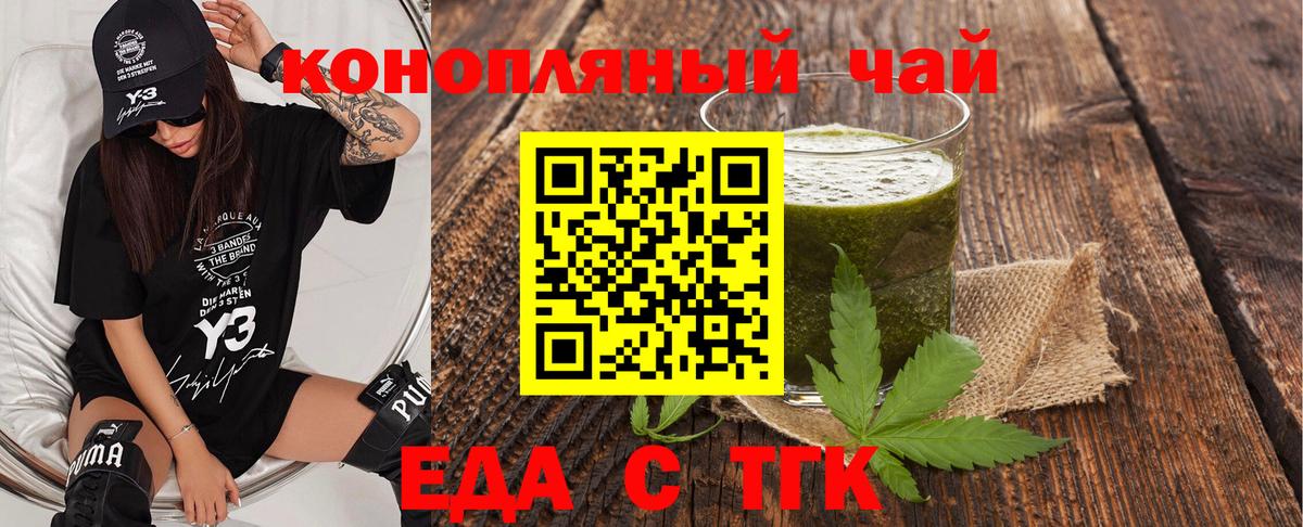 Смоленск  Печенье с ТГК конопля  Вход с VPN 