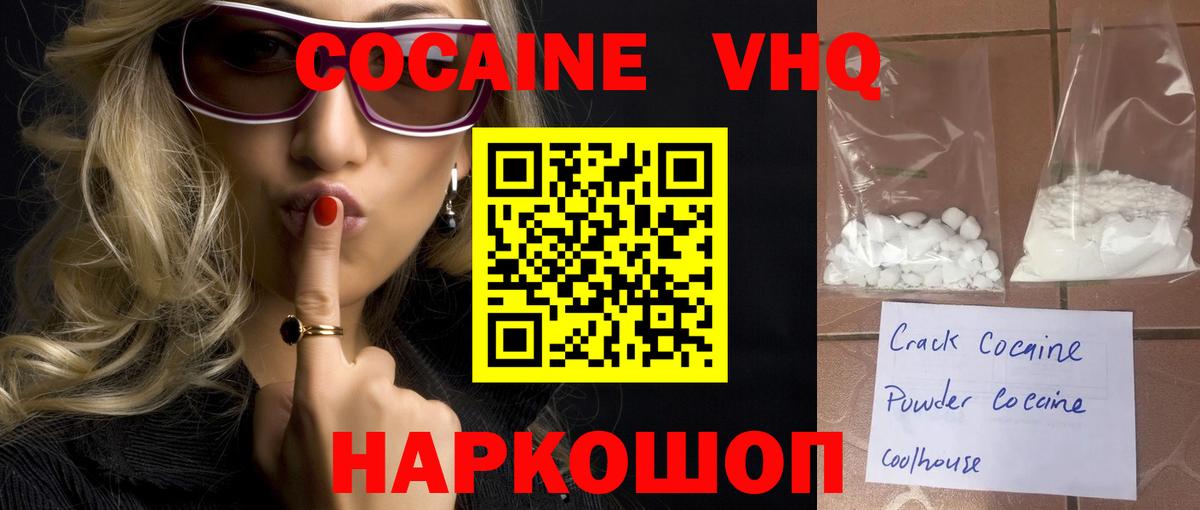 Кокаин Боливия  COCAIN 99%  Кокаин  Смоленск  Вход с VPN 