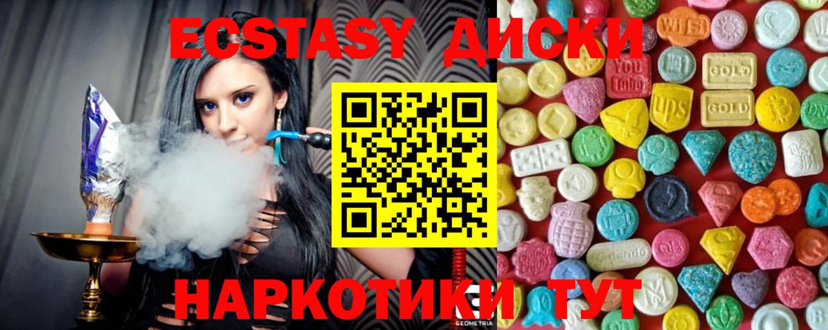 где продают наркотики  Экстази  Вход с VPN  Ecstasy 250 мг  Экстази MDMA  Смоленск 