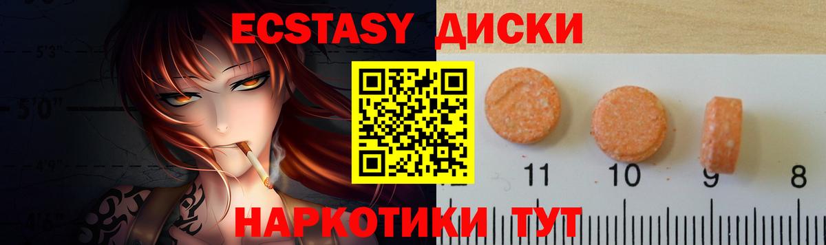 Экстази таблы Смоленск
