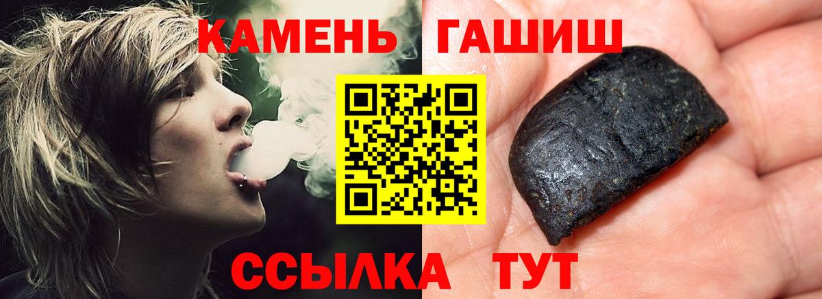 ГАШИШ Premium Смоленск