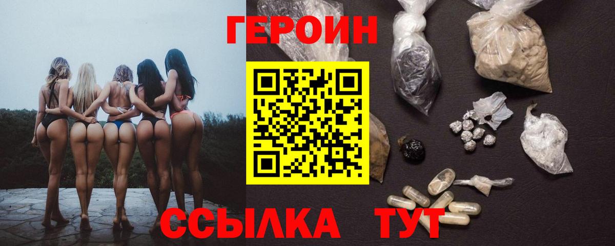Героин афганец  Вход с VPN  Смоленск 