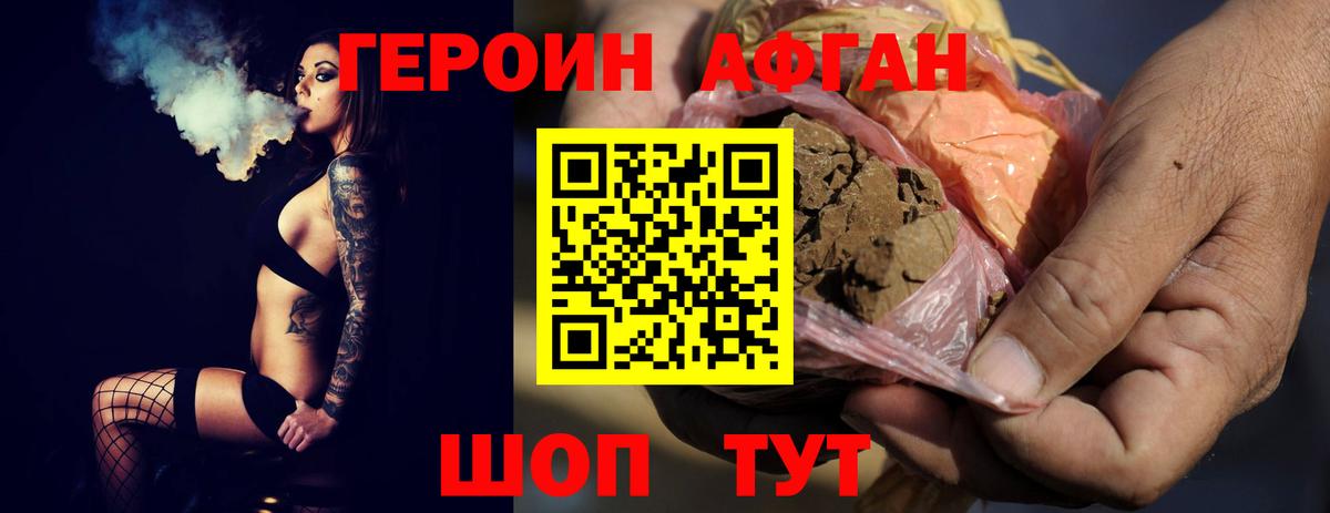 ГЕРОИН герыч Смоленск