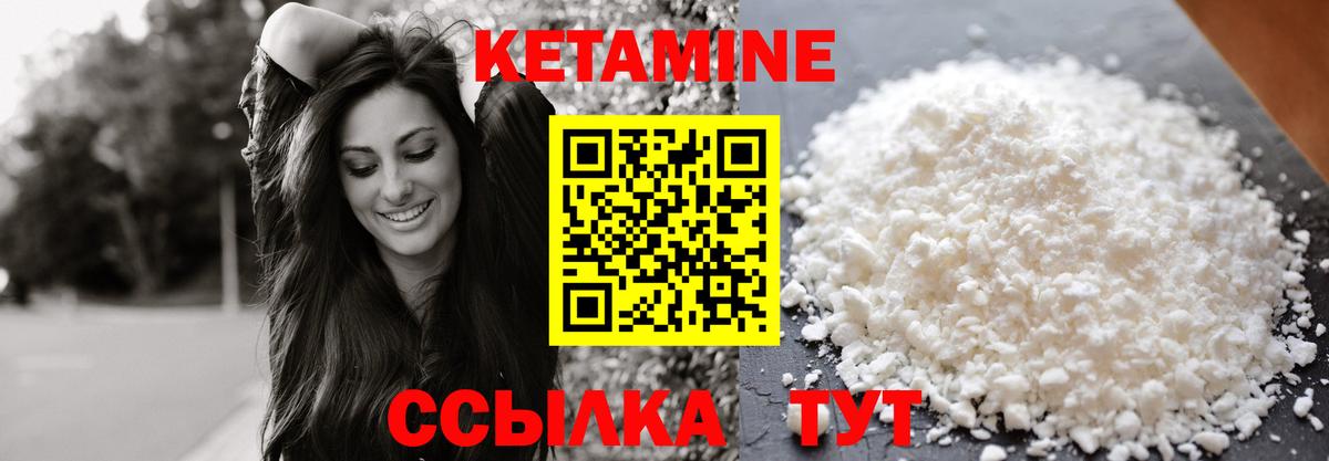     Кетамин ketamine  Вход с VPN  Смоленск 