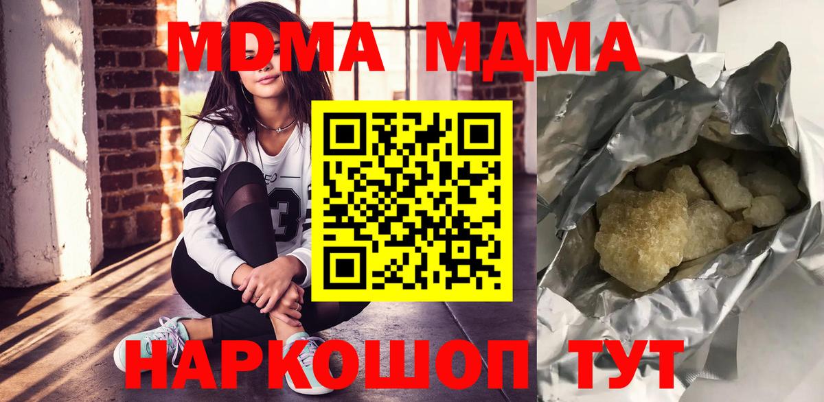 MDMA молли  MDMA молли  Смоленск  Вход с VPN 