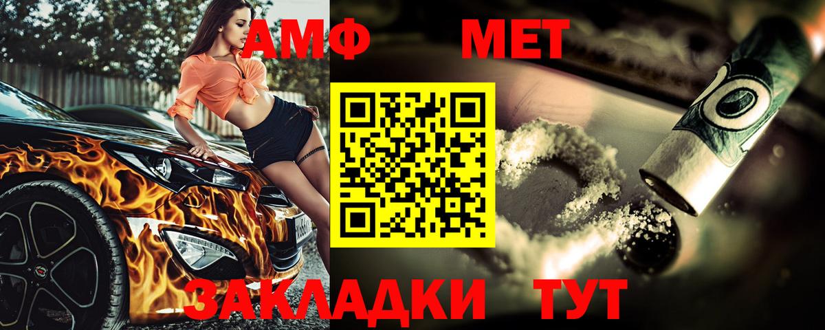 Первитин  Вход с VPN  Смоленск  МЕТАМФЕТАМИН винт 