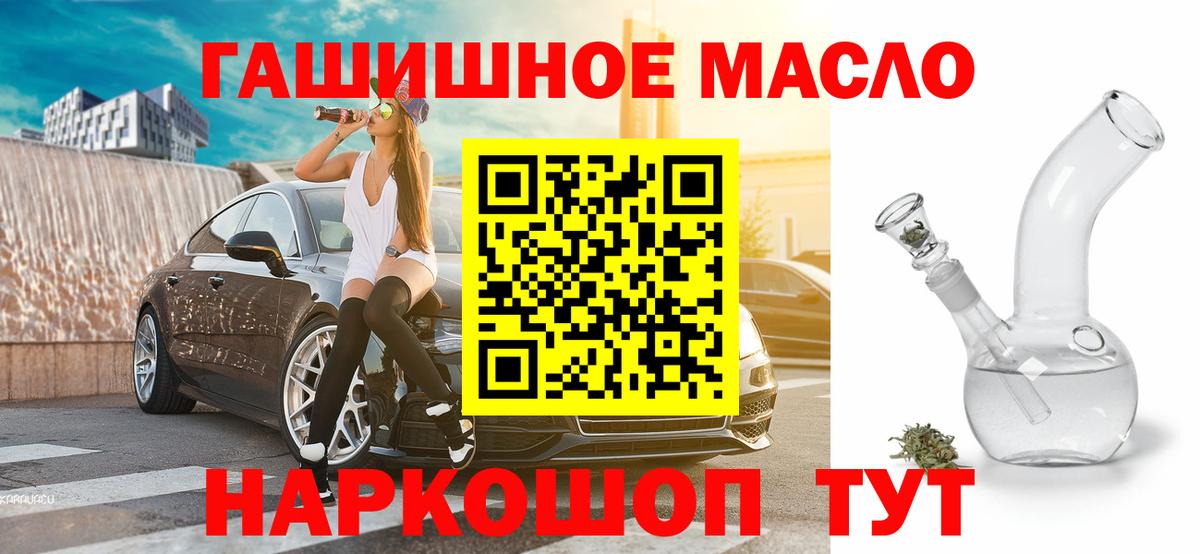Смоленск  Дистиллят ТГК жижа  Вход с VPN  ТГК жижа 