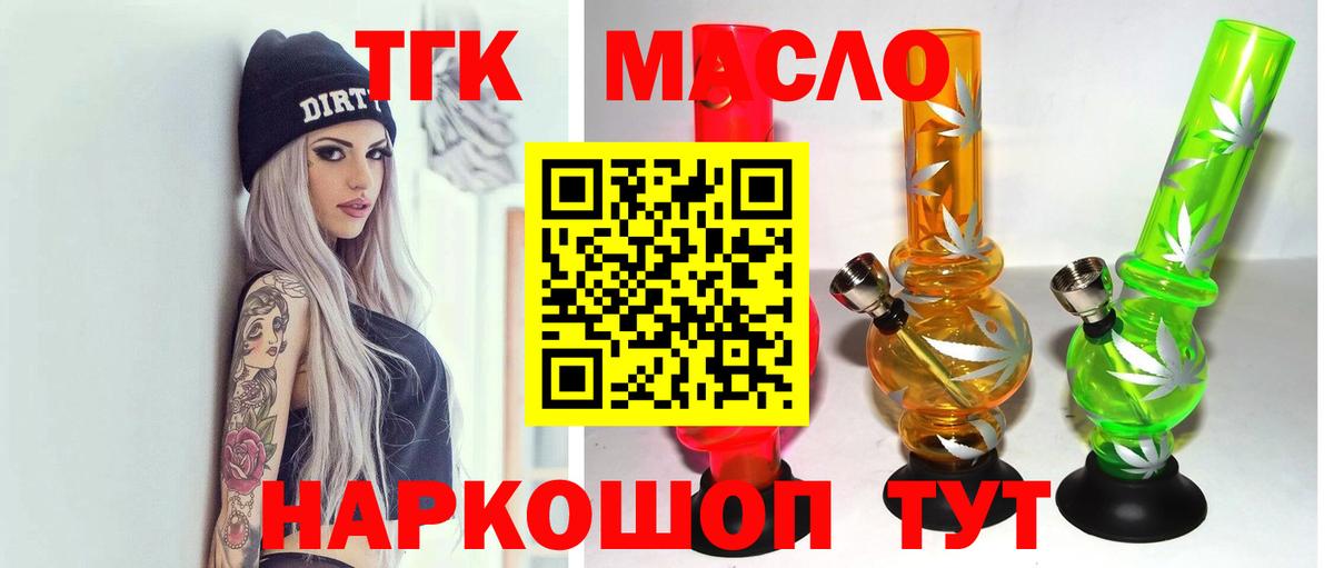 Дистиллят ТГК вейп Смоленск
