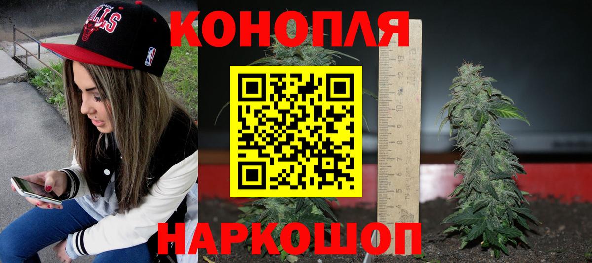 Каннабис AK-47  Вход с VPN  Смоленск  Шишки марихуана конопля  Марихуана тримм  Марихуана VHQ 